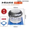 Bola de Viento de Acero Inoxidable 304, Sombrerete de Viento No Motorizado, Ventilador de Extracción de Gases de Combustión de Fábrica Tipo 600, Ventilación para Acuicultura, Ventilación de Techo