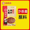 Base para Hot Pot de Tomate Fuertemente Sazonada, No Picante, Adecuada para Hot Pot de Zhengzhou, Uso Universal. Base de Olla Caliente de Tomate Fuertemente Sazonada