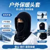 Gorro para Ciclismo al Aire Libre de Invierno Gorro de Esquí A prueba de Viento y Frío Forro de Polar Grueso Protección para el Cuello Máscara de Polar