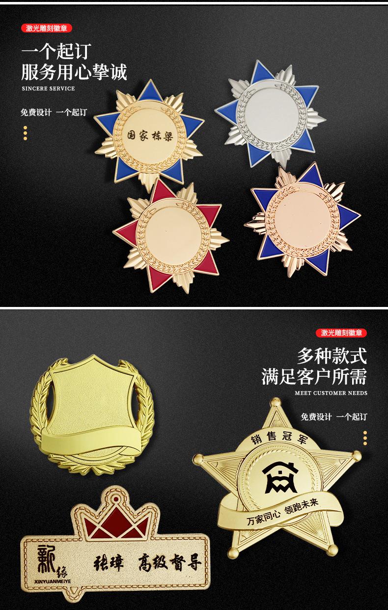 徽章现货通用_06