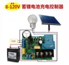Interruptor de Protección de Cargador de Batería 6-60V Módulo de Control de Carga de Batería de Litio Modelo Universal 30A