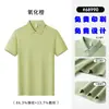 Camisa polo elástica de seda gelada sem costura de alta qualidade, manga curta de verão masculina, camiseta de cor sólida, logotipo personalizado, roupas de trabalho