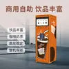 Máquina de Café Instantáneo Vertical Comercial con Código QR, Tamaño de 0.5 Metros Cuadrados, Depósito de Gran Capacidad, Limpieza Automática con Fondo