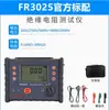 Zhengneng Fr3025 Medidor Digital de Resistência de Isolamento Fr3025E Testador de Resistência de Isolamento de Alta Tensão Megômetro de 5000V