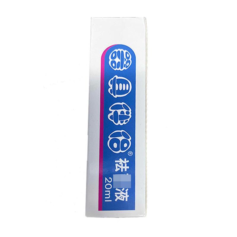 器具伴侣消毒液20ml-01