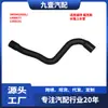 Adecuado para Ford Focus Tanque de Agua Tubería Superior de Agua Tubería de Agua Caliente 3M5H8260Ej 1490677 1360151