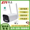 Câmera Doméstica Xiongmai com Slot para Cartão TF, Rede Wifi, Alta Definição, Colorida, Monitoramento Remoto 4G, Gb28181 Opcional