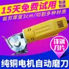 Máquina de Corte Circular Eléctrica/Máquina de Corte de Tela/Tijeras Eléctricas/Cuchillo de Corte Modelo 70 para Corte de Tela de Ropa Tamaño Pequeño Wd-2