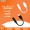 Cable Adaptador de Audio Digital Transfronterizo Tipo C a 3.5mm Adecuado para Auriculares de Transmisión en Vivo Samsung y Adaptador para Teléfono Móvil