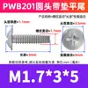 Tornillos Autorroscantes de Acero Inoxidable 201 de Cabeza Redonda Cruzada con Arandelas Pwb Cabeza Pan con Cola Plana Tornillos Autorroscantes M1.7M2M2.6