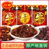 Salsa de res con champiñones de Sichuan 200g Especialidad de Sichuan Salsa picante para arroz guarnición salsa para fideos de arroz