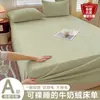 Lençol de Cama de Veludo Leite Peça Única Mais Veludo Espessado Inverno Cor Sólida Capa de Edredom Dormitório Tapete de Veludo Coral Fronha Única 2026 Novo Estilo