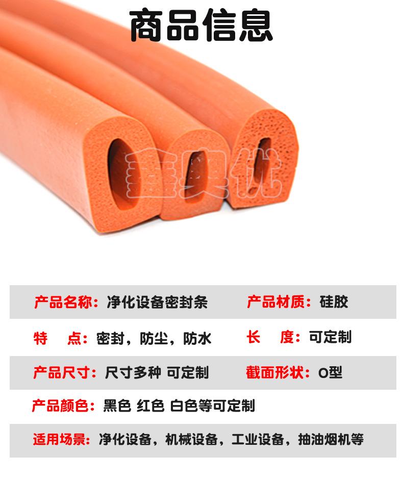 净化设备密封条_06.jpg