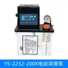 -2232-200X Bomba de Lubrificação Elétrica Totalmente Automática Display Digital Dispensador de Óleo de 2 Litros Bomba de Engrenagem de Temporização de Lubrificação CNC