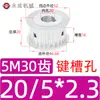 Polia Síncrona Tipo AF sem Flange Polia de Correia Síncrona 5M 30 Dentes Largura da Ranhura 11/16/21/27 Diâmetro Externo 46,6 Polia de Acionamento