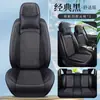Modelo Nuevo de 26 Años Cubierta Completa de Cuero y Seda de Hielo Transpirable Universal para Cuatro Estaciones Estilo Ala Exclusivo Transfronterizo Cojín y Funda para Asiento de Coche