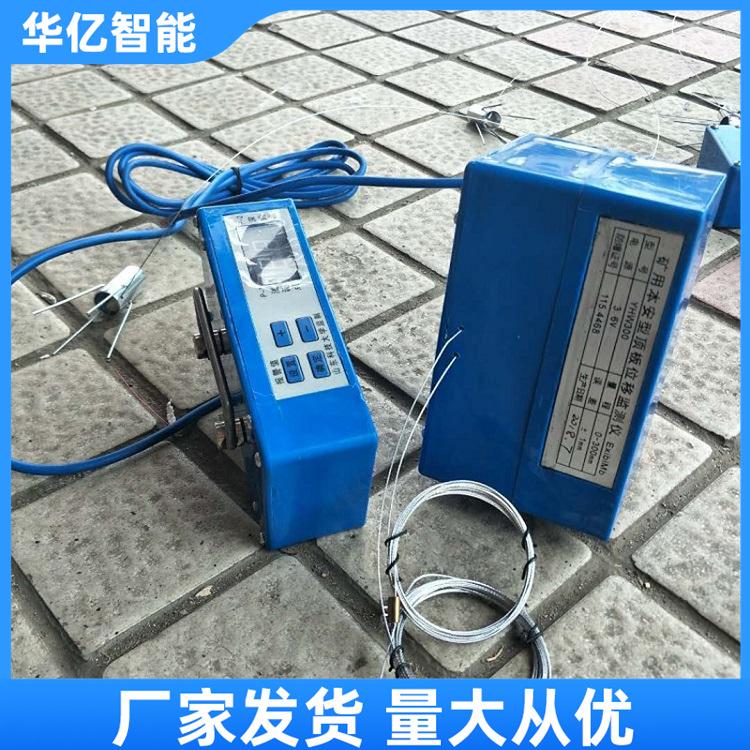 围岩位移测定仪 华亿04