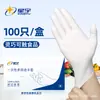 Venta Directa de Fábrica Xingyu Guantes Desechables de Nitrilo para Alimentos Engrosados Impermeables y a Prueba de Aceite Pantalla Táctil Cocina Lavado de Platos Limpieza