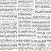 96 piezas de pegatinas de "La Ley del Fin de los Diez Días", mercancía popular de novela, pegatinas impermeables para funda de teléfono y iPad DIY