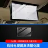 Adecuado para 20-24 Toyota Alpha/wilfa Película Interior Navegación Control Central Palanca de Cambios TPU Transparente Película Protectora