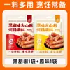 Tempero para Linguiça com Pedra Vulcânica, Tempero para Linguiça Estilo Taiwanês, para Linguiças com Pele Crocante, para Fazer Linguiças, para Linguiças Caseiras de Carne
