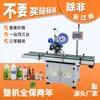 Máquina de Rotulagem Automática para Superfícies Planas para Farmacêuticos, Cosméticos, Caixas de Papel, Rotulagem com Etiquetas Autoadesivas Transparentes