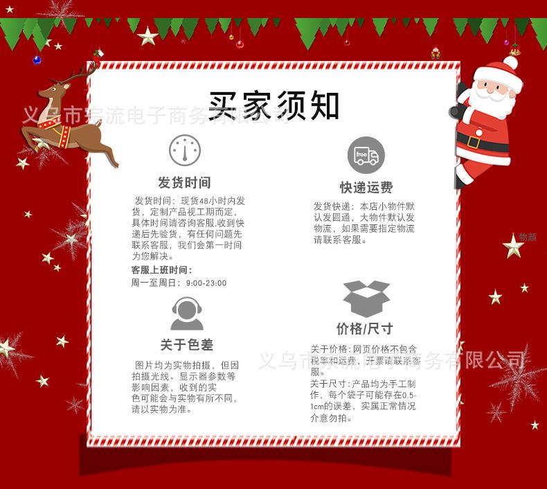 圣诞纱1_10.jpg