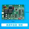 Piezas para Máquina Flejadora Automática y Semiautomática Máquina Flejadora Eléctrica Individual y Doble Placa de Circuito Impreso Placa de Circuito de Enchufe Horizontal Placa Base de Control