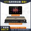 Equipo de iluminación para sala privada de KTV, conjunto completo con controlador inteligente, máquina de canto, panel de control del sistema de sonido