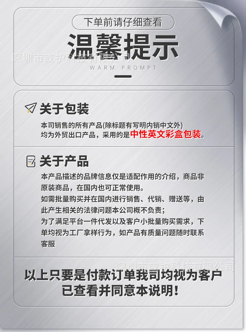 温馨提示1