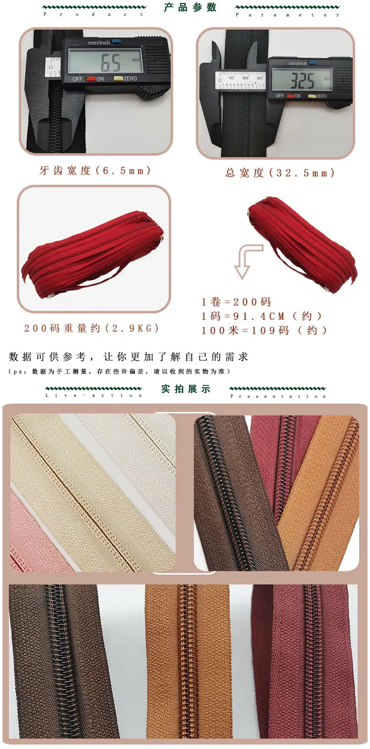 5号尼龙拉链_04
