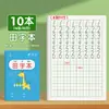 Cuaderno de Trabajo Estándar de Pinyin para Jardín de Infantes, Diseñado para Estudiantes de Primer Grado de Primaria, con Cuadrículas para Escribir y Practicar Caracteres