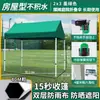 Sombrilla, Toldo, Tienda de campaña, Parasol, Toldo grande de cuatro patas, Puesto plegable a prueba de lluvia, Toldo para exteriores, Telescópico de esquina telescópico