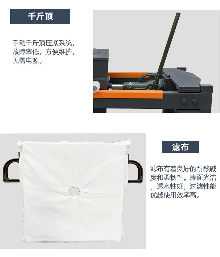 手动压滤机详情页_06