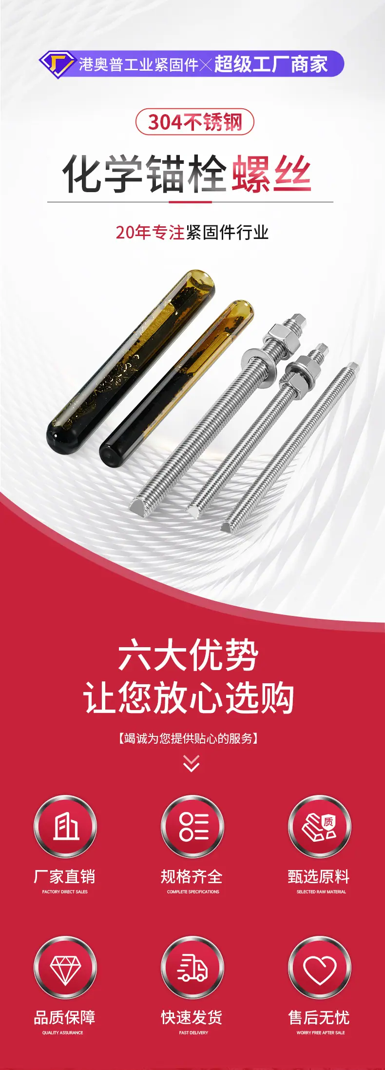 化学锚栓螺丝详情_01.jpg