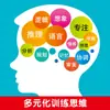 Treinamento de Concentração 1600 Perguntas 2-6 Anos Desenvolvimento do Potencial Cerebral Jogo de Treinamento de Pensamento Educacional para Crianças Livro