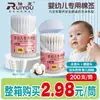 Bastoncillos de Algodón Ruiyou para Bebés y Niños Pequeños, Bastoncillos de Algodón Especiales para Limpieza de Oídos y Nariz, 200 Piezas, Mango de Papel de Doble Cabeza para Niños y Recién Nacidos