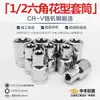 Llave de Vaso Hexagonal Torx de 1/2 Cabeza de Vaso en Forma de Estrella Tipo E Estría Punta Hexagonal