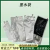 Bolsa de Tinta de Papel de Aluminio Personalizada de Fábrica, Bolsa de Tinta para Impresora con Sellado en Tres Lados, Bolsa de Empaque de Tinta para Impresión de Inyección de Tinta a Prueba de Humedad y Luz