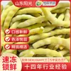 Frijoles Secos Dorados Congelados Rápidamente, Verduras Congeladas para Uso Mayorista, Adecuado para Procesamiento de Frutas y Verduras
