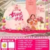 Decoração de Cenário para o Dia das Mães, Evento do Dia da Mulher em Loja de Roupas de Shopping, Painel de Exibição Visual em KT para Fotos