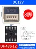 Relé Temporizador Digital DH48S-S-1Z-2Z com Display 220v24v12v380v Temporizador Ajustável Controle de Ciclo