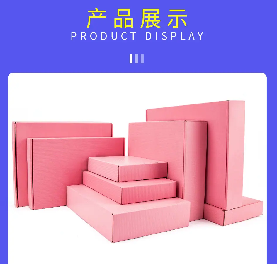 F-_产品_阿里巴巴_飞机盒_粉色_images_粉色飞机盒