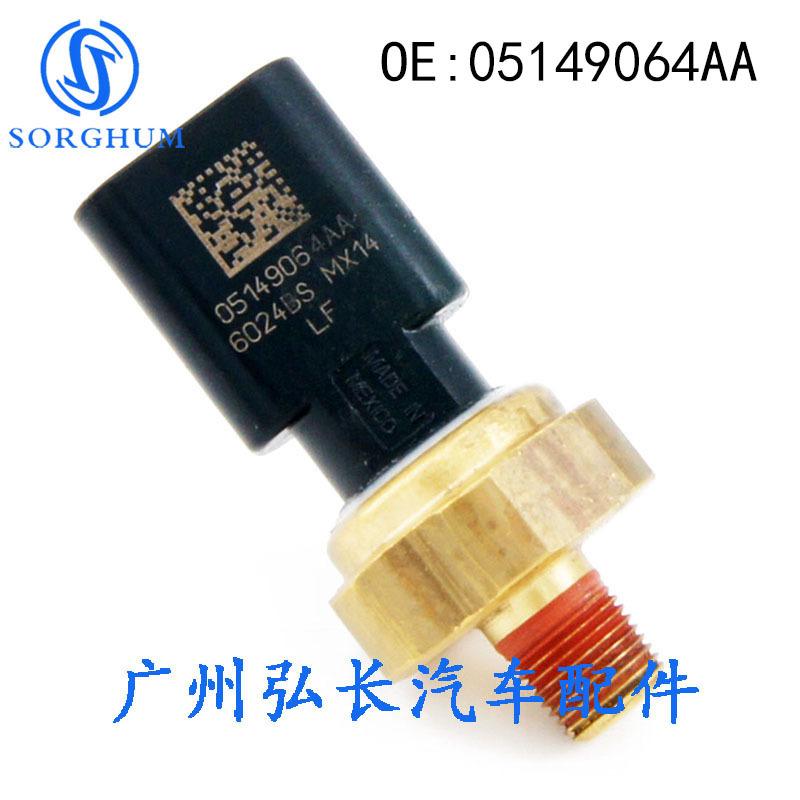 05149064AA (2)