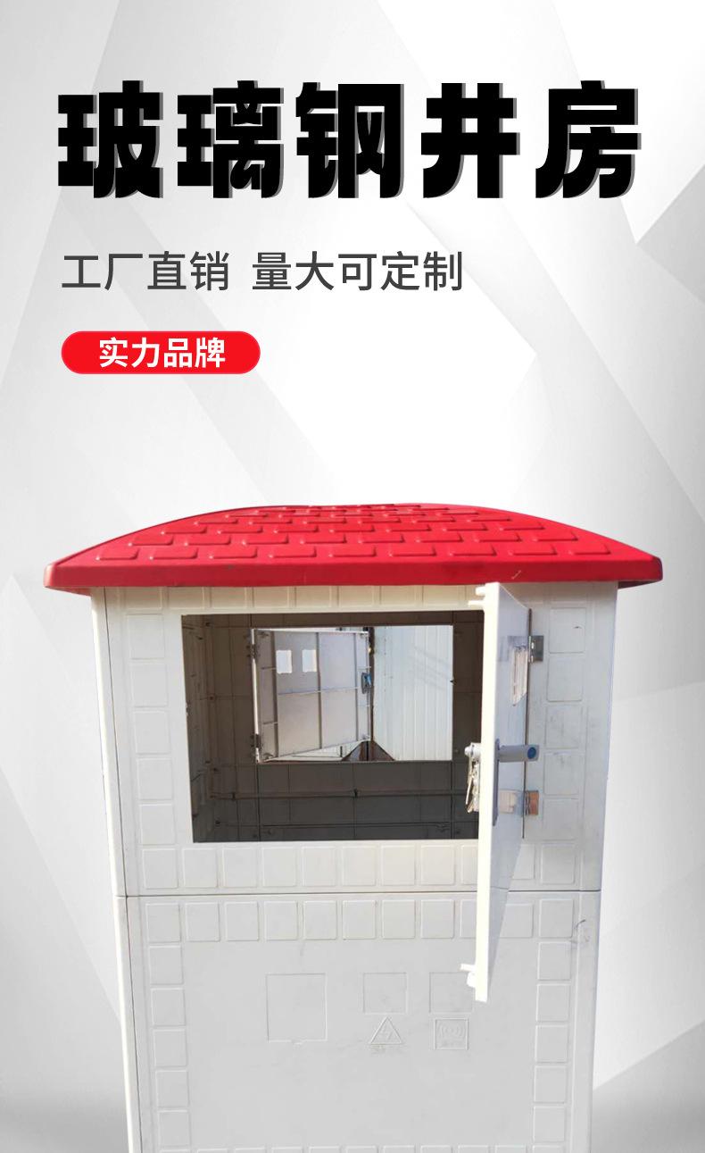 玻璃钢井房-详情页_01.jpg