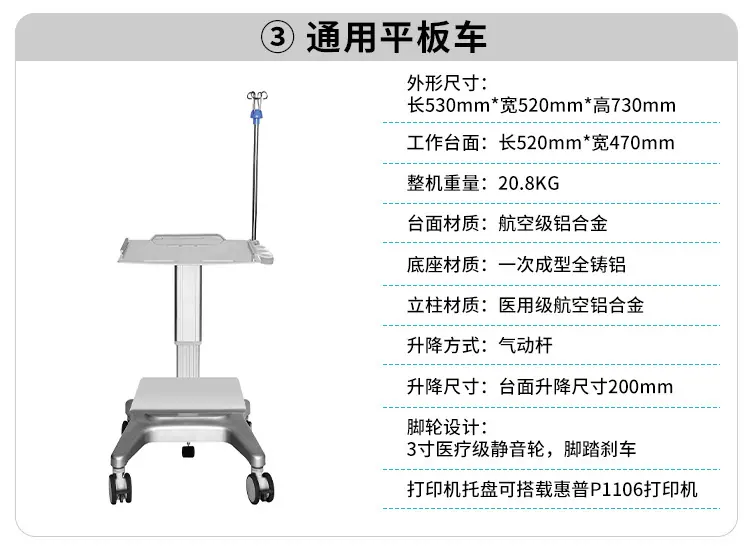 双迈护理推车详情_14.jpg
