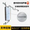 Adecuado para Great Wall Haval Coolpad Silenciador Trasero 409 Tipo Tubo de Escape de Acero Inoxidable Engrosado