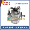 Bomba de Inyección de Combustible Common Rail 0445020150 Es Adecuada para Saa6D107E-1 Pc200-8 220-8 240-8