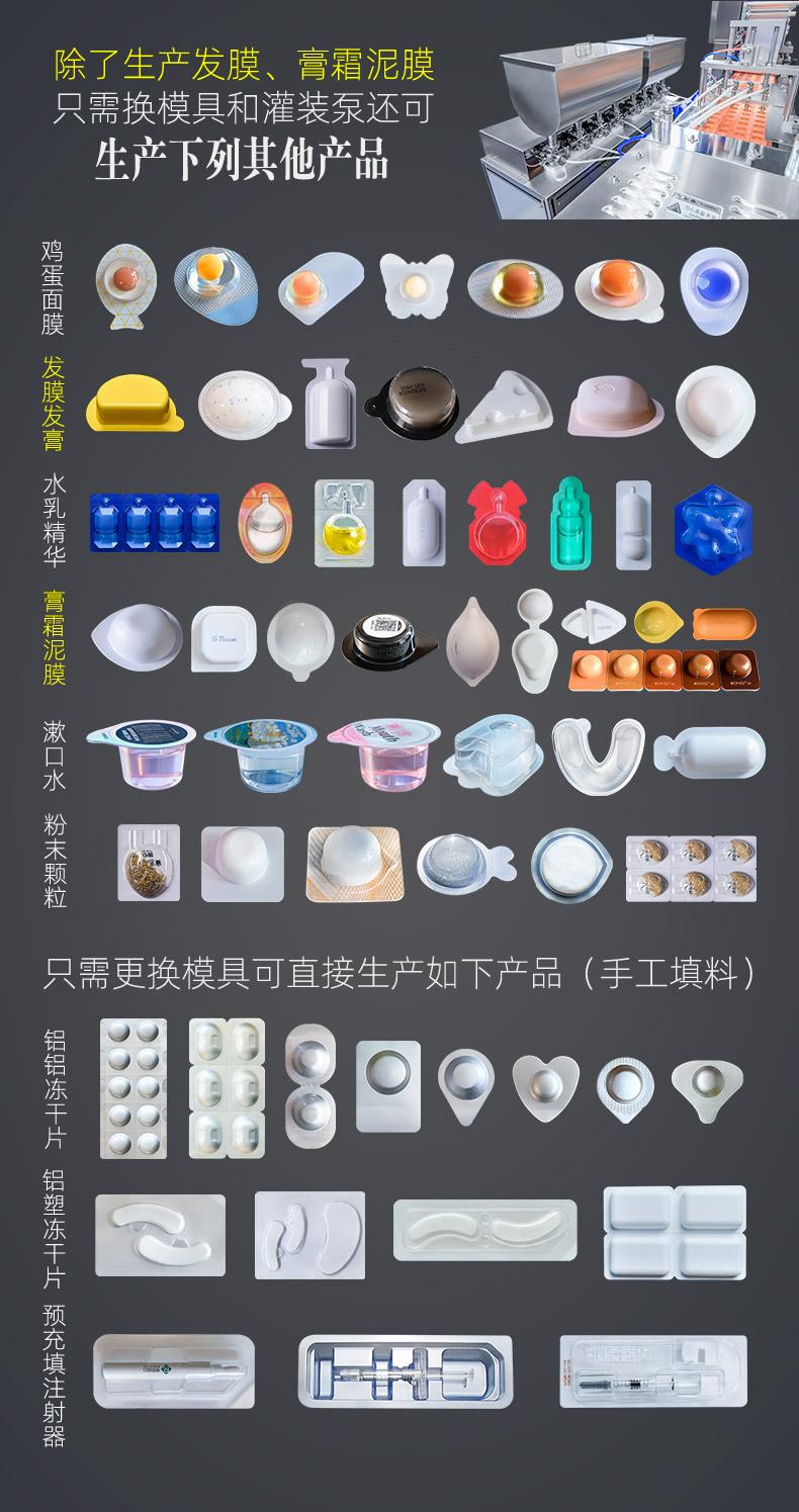 粉底液包装机_18