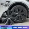 Aplicable a la cubierta del buje de rueda de tormenta Tesla ModelY 19 pulgadas cubierta del buje de rueda original del coche S decoración exterior antiarañazos modificación